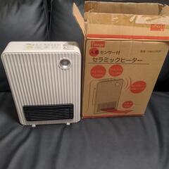 人感センサー付 セラミックヒーター 
