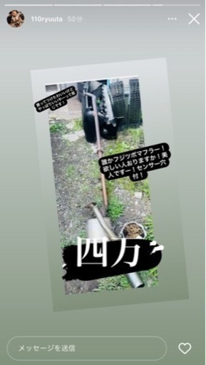 l910s l900s フジツボマフラー　希少　美品　センサー穴付