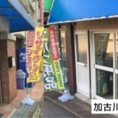 ネットショップ 商品の出品や出荷などの店舗スタッフ