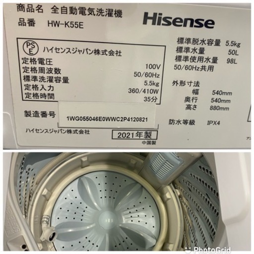 お薦め品‼️分解洗浄済み‼️ハイセンス洗濯機5.5kg 2021年