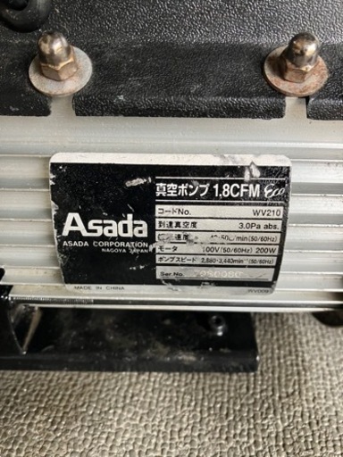 Asada 真空ポンプセット