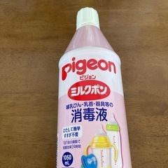 ピジョン　ミルクポン　1050ml 消毒液