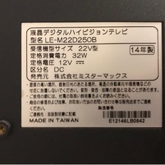 液晶デジタルハイビジョンテレビの画像