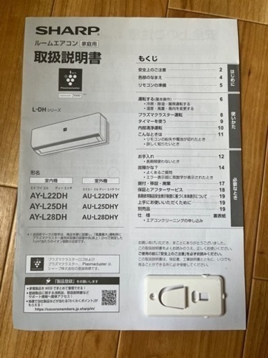 SHARP エアコン