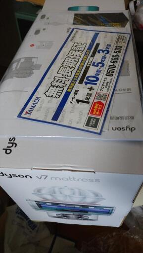 dysonv7 新品 未開封 早い者勝ち