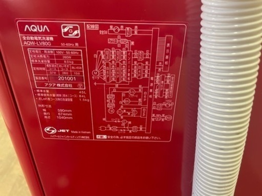 090201 アクア　8.0kg 洗濯機　2018年製