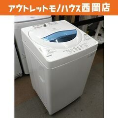 西岡店 洗濯機 ③ 5.0kg 2017年製 東芝 TOSHIBA AW-5G5(W) 白 ホワイト