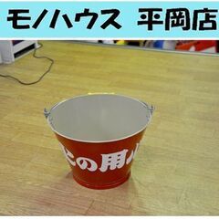 【商談中】鷲印 火の用心 バケツ 8L 内口径２８８ｍｍ 朝顔型...