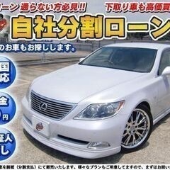 神奈川【自社ローン】★保証人無し ★全国対応★車検２年付★レクサ...