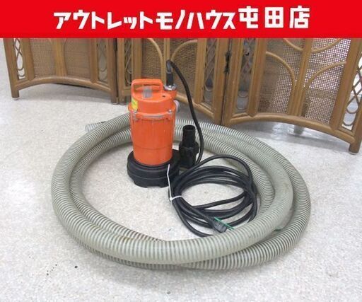 現状品 寺田ポンプ 水中ポンプ 小型汚水用 SG-150C 60Hz ホース付き ☆ 札幌市 北区 屯田