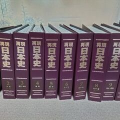 再値下げ・雑誌＊再現　日本史