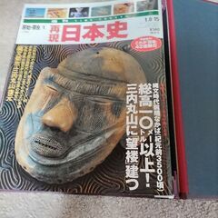 再値下げ・雑誌＊再現　日本史の画像