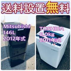 送料設置無料❗️🌈限界価格に挑戦🌈冷蔵庫/洗濯機の今回限りの激安2点セット