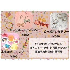 第4回東所沢マルシェ❁ワークショップ開催