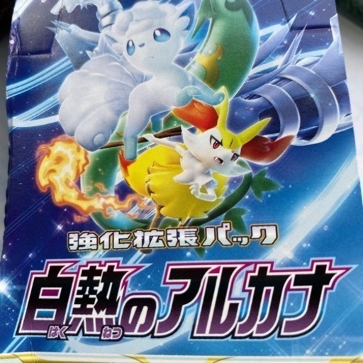 白熱のアルカナ　購入ありがとうございました！