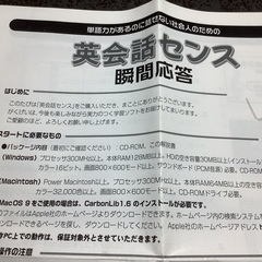 0円　英会話　CDーROM 3枚の画像