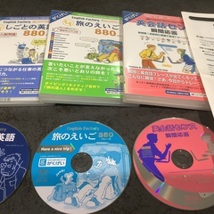 0円　英会話　CDーROM 3枚の画像