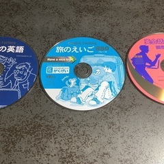 0円　英会話　CDーROM 3枚の画像