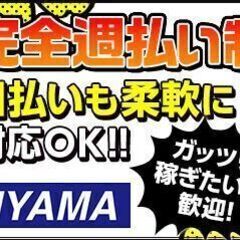 【日払い前払い可＆未経験OK】物流車への積込作業！週2日からOK...
