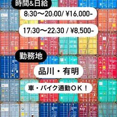 【日払い前払い可＆未経験OK】物流車への積込作業！週2日からOKで日給1.4万円～ ♪の画像
