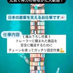 【日払い前払い可＆未経験OK】物流車への積込作業！週2日からOKで日給1.4万円～ ♪の画像
