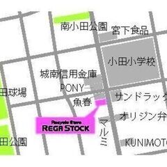 ★キレイで安い家具・家電 多数取り揃え！★ 川崎区小田のリサイクルショップ REGASTOCK（レガストック） - 地元のお店