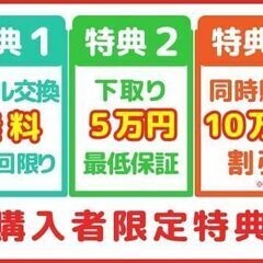 今ならオイル交換回無料！！！の画像