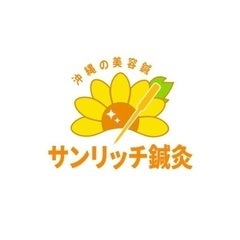 電気を流す美容鍼 
