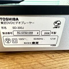 【美品】DVDビデオプレーヤー TOSHIBA 東芝 SD-300J 2008年製 リモコン付き DVDプレーヤー  /  AJ-0327-T1 の画像