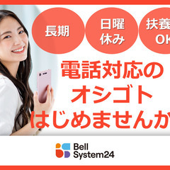 区役所で電話応対事務　9月中スタート