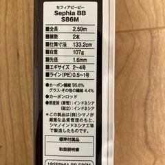 18セフィアBB 86Mの画像
