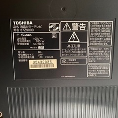 TOSHIBA液晶テレビ　あげますの画像