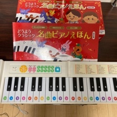 子供用ピアノ