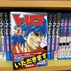 トリコ