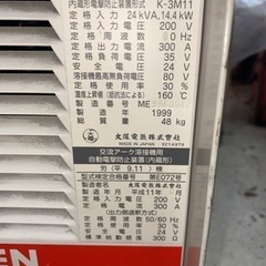 ダイデン溶接機の画像