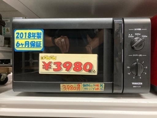 ■電子レンジ/ヤマゼン/MW-Y 177(B)6■クリーニング済み【管理番号80209】