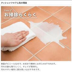 クッションフロア 1.8m×5.4mの画像