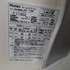 【お話中】2012年 Haier 窓クーラーの画像