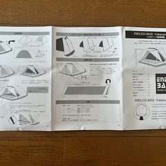 ユウカズロウテント　タンスのゲン　希少ブラックの画像