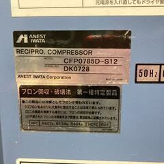 アネストイワタ　パッケージコンプレッサー(エアドライヤー付き)の画像