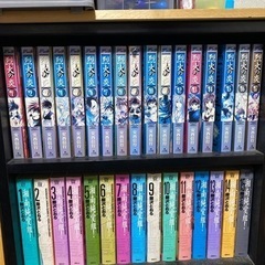烈火の炎の画像