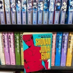 湘南純愛組！