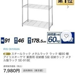 スチールラック　メタルラック　の画像