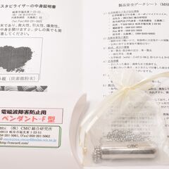 電磁波防止 5G対応 CMC ペンダントF 1200 ブロック ...