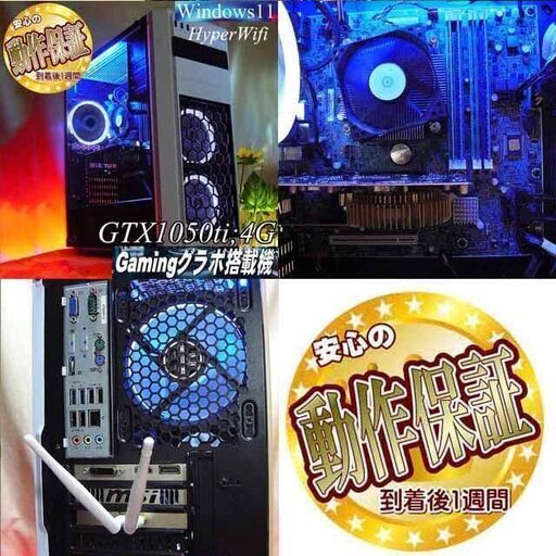 【☆涼～流氷色☆ハイパー無線　高FPSゲーミングPC】ヴァロラント・Apex◎ 現品組み上げ製造番号：0902JPT1