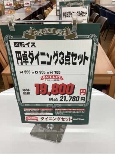KI-6【新入荷　アウトレット】円卓ダイニング3点セット　白