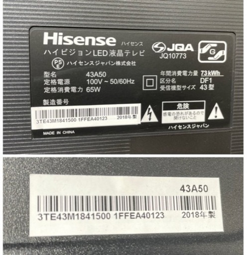 【受付終了しました】GM489【価格見直しました♪】Hisense　43インチ　2018年製　43A50　リサイクルショップ　ケイラック朝霞田島店　ケイラック　埼玉県　朝霞市　田島　和光市　志木市　新座市　富士見市　ふじみ野市　三芳町　戸田市　蕨市　さいたま市(岩槻以外)　川越市　所沢市　上尾市　東京都　板橋区　練馬区　清瀬市