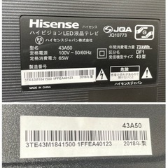【受付終了しました】GM489【価格見直しました♪】Hisense　43インチ　2018年製　43A50　リサイクルショップ　ケイラック朝霞田島店　ケイラック　埼玉県　朝霞市　田島　和光市　志木市　新座市　富士見市　ふじみ野市　三芳町　戸田市　蕨市　さいたま市(岩槻以外)　川越市　所沢市　上尾市　東京都　板橋区　練馬区　清瀬市の画像