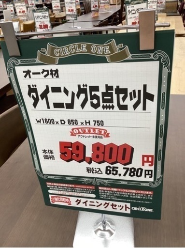KI-7【新入荷　アウトレット】ダイニング5点セット　ブラウン