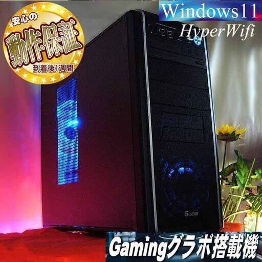 ☆特価品☆ハイパー無線 G-gearゲーミングPC☆フォートナイト